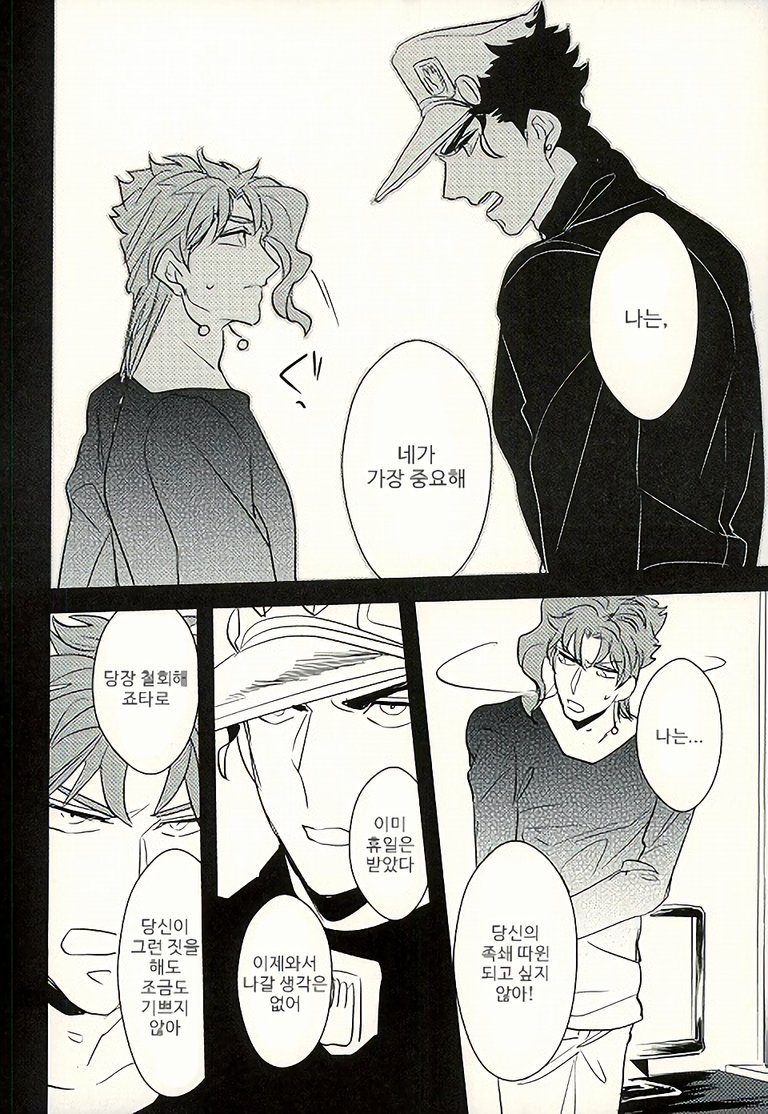 [Botton Benz] Animae dimidium meae 3.5 – Jojo dj [kr] — 012