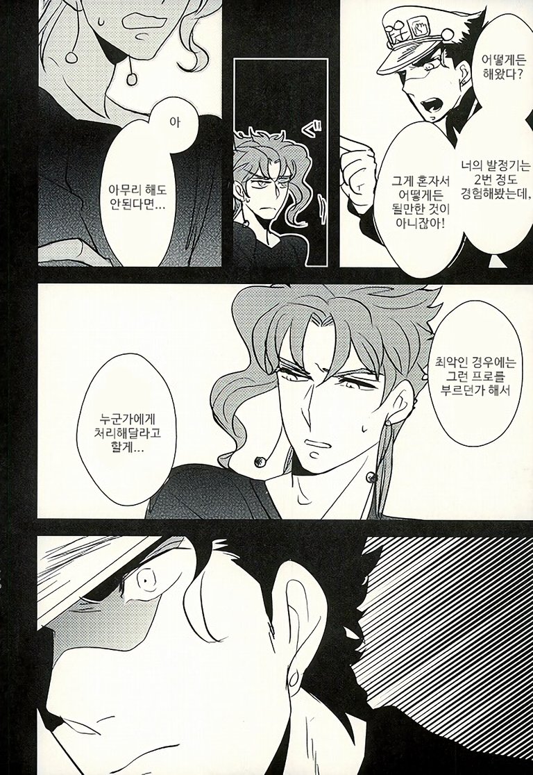 [Botton Benz] Animae dimidium meae 3.5 – Jojo dj [kr] — 014