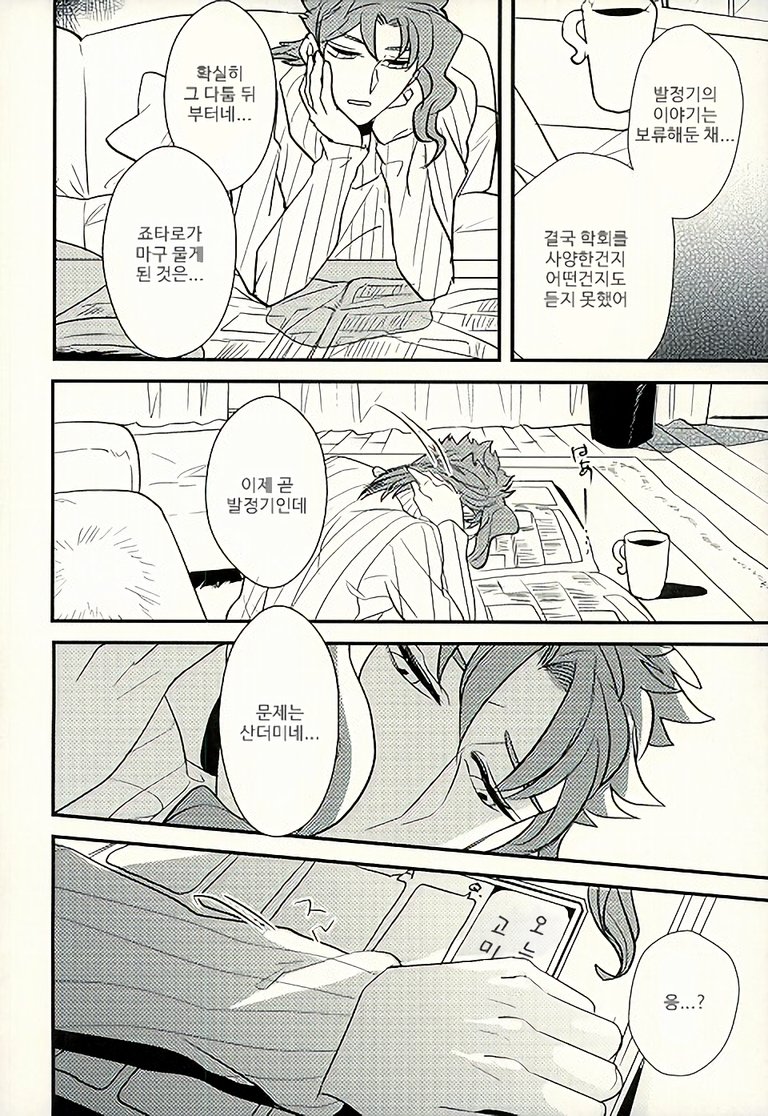 [Botton Benz] Animae dimidium meae 3.5 – Jojo dj [kr] — 018