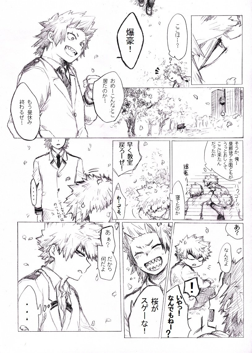 [i_e_t_u_H04] That choice will be a regret – Boku no Hero Academia dj [JP] — 003