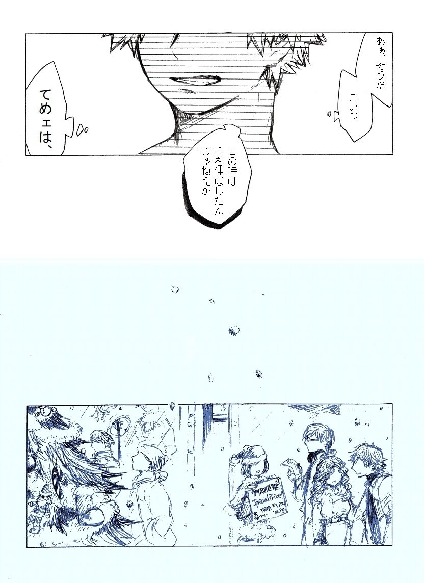 [i_e_t_u_H04] That choice will be a regret – Boku no Hero Academia dj [JP] — 012