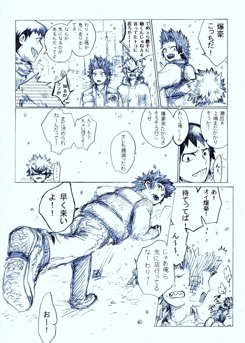 [i_e_t_u_H04] That choice will be a regret – Boku no Hero Academia dj [JP] — 013