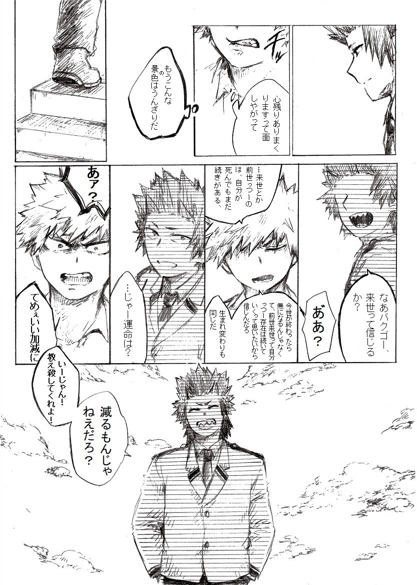 [i_e_t_u_H04] That choice will be a regret – Boku no Hero Academia dj [JP] — 021