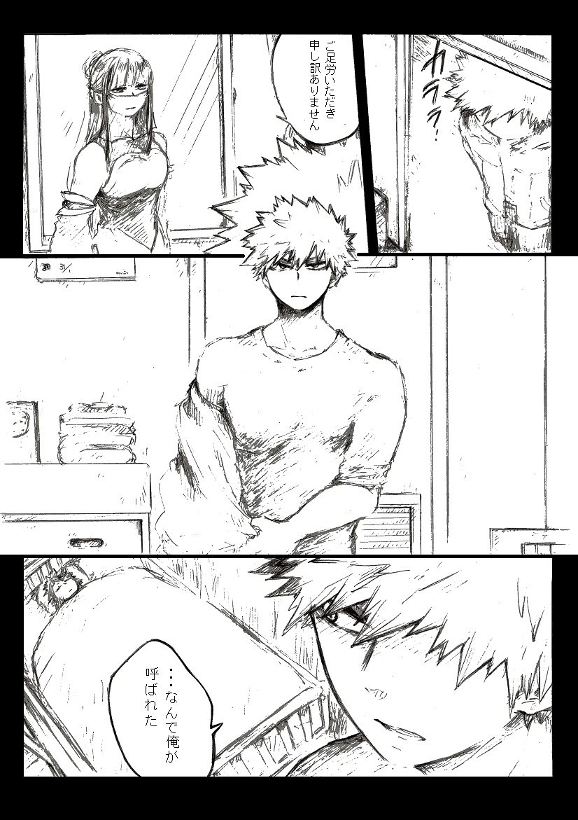 [i_e_t_u_H04] That choice will be a regret – Boku no Hero Academia dj [JP] — 025