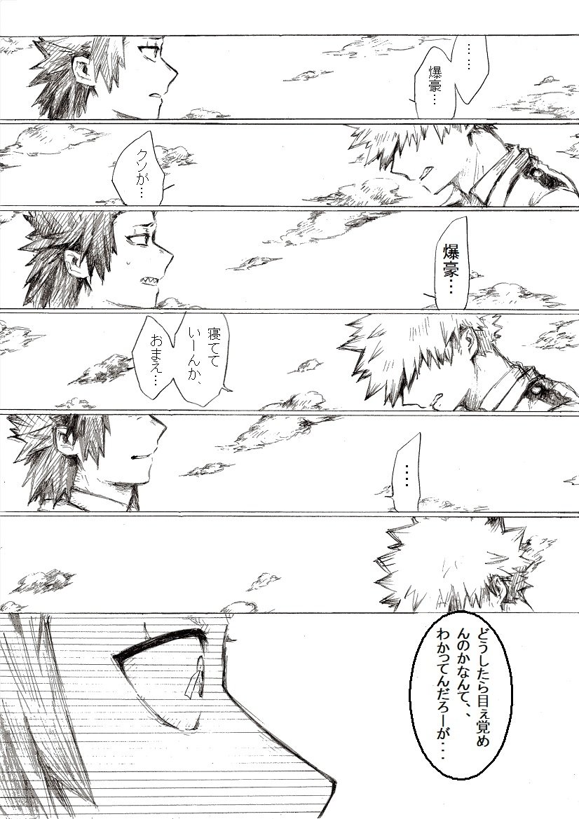 [i_e_t_u_H04] That choice will be a regret – Boku no Hero Academia dj [JP] — 036