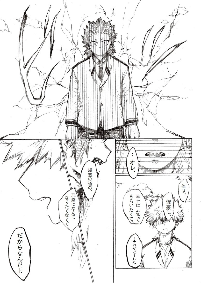 [i_e_t_u_H04] That choice will be a regret – Boku no Hero Academia dj [JP] — 037