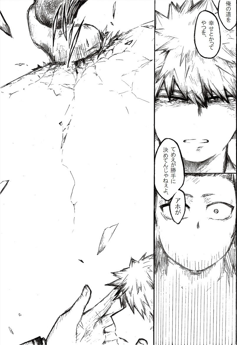 [i_e_t_u_H04] That choice will be a regret – Boku no Hero Academia dj [JP] — 038