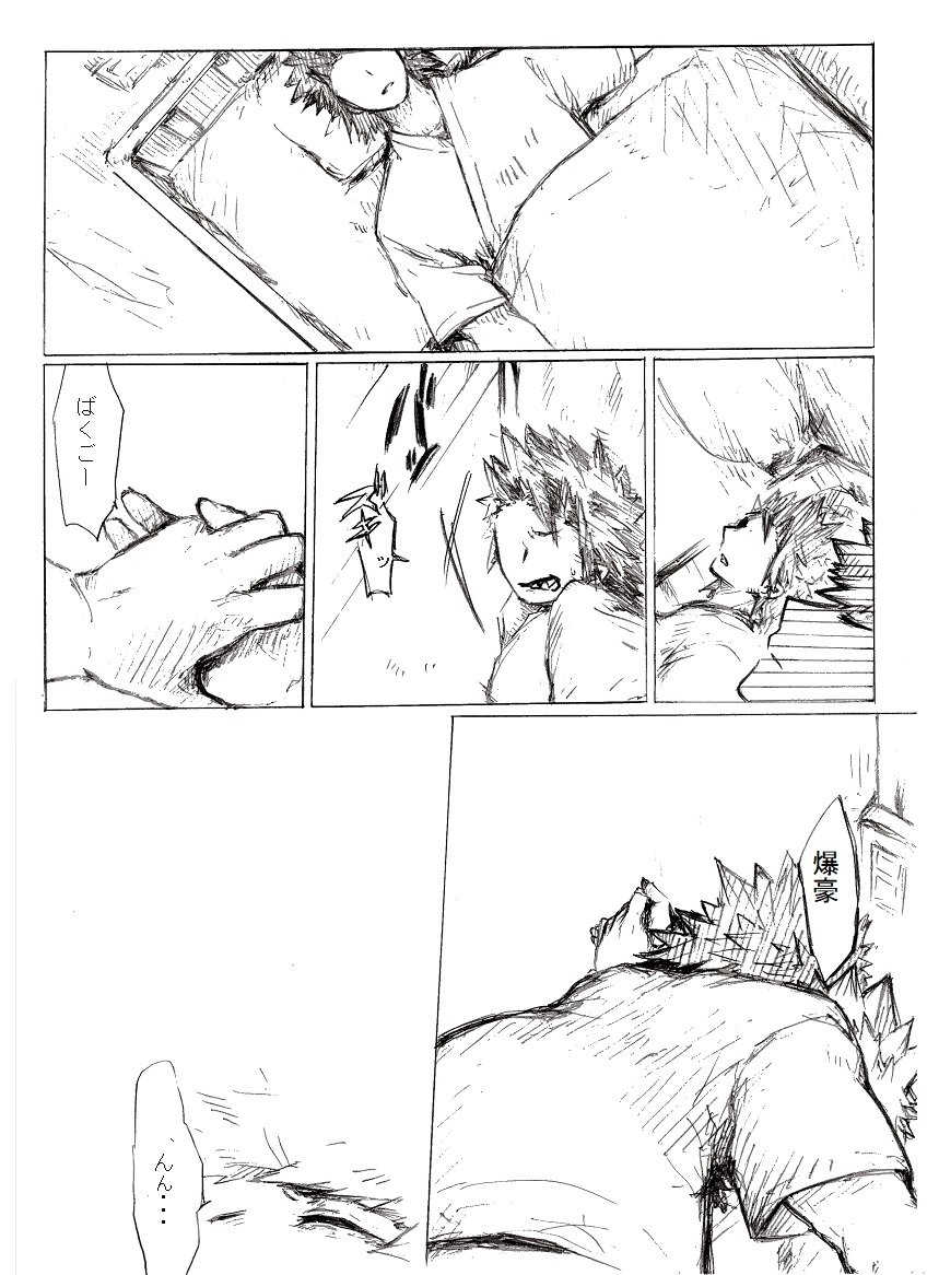 [i_e_t_u_H04] That choice will be a regret – Boku no Hero Academia dj [JP] — 042