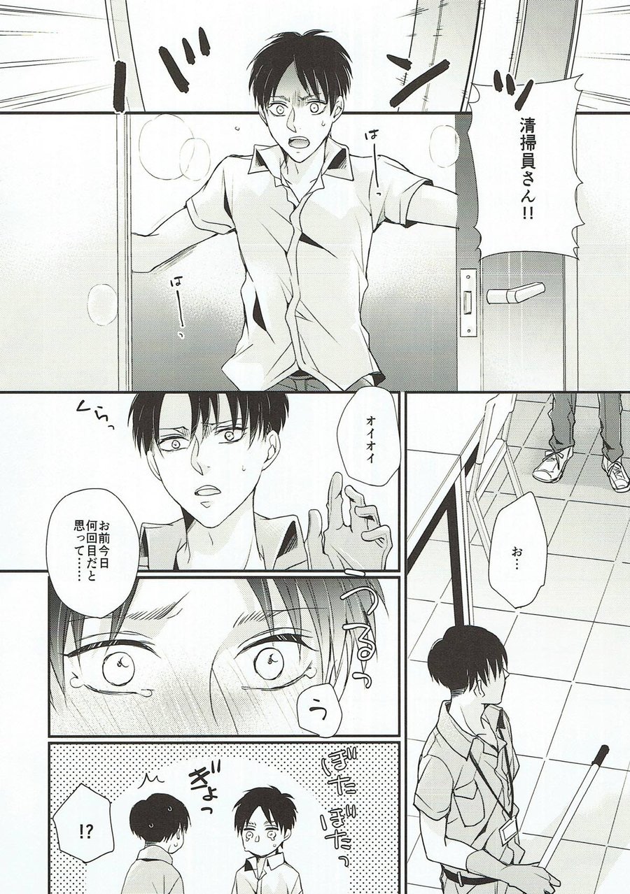 [MYM] Shutter School Life 2nd Day – Attack on Titan dj [JP] — 007