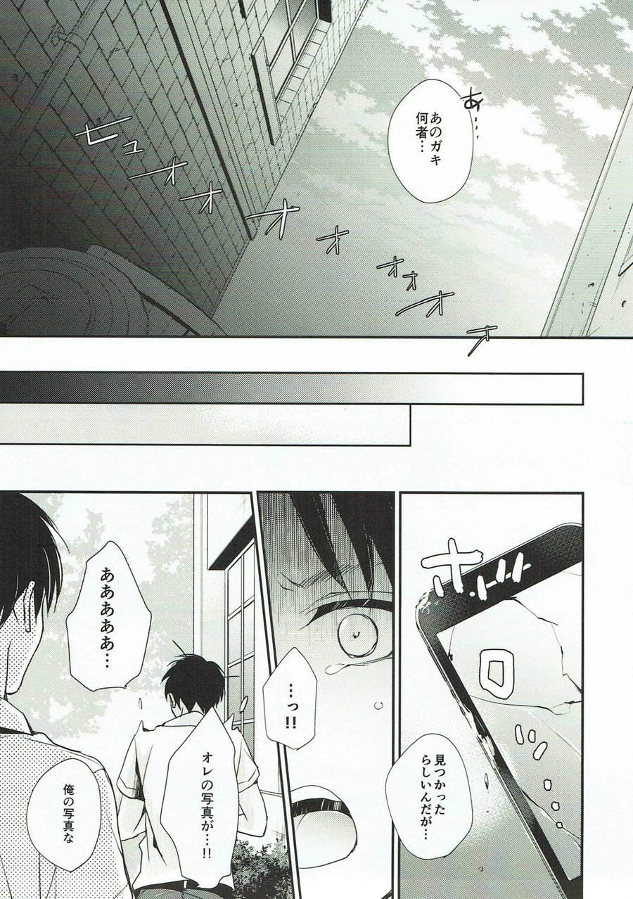 [MYM] Shutter School Life 2nd Day – Attack on Titan dj [JP] — 012