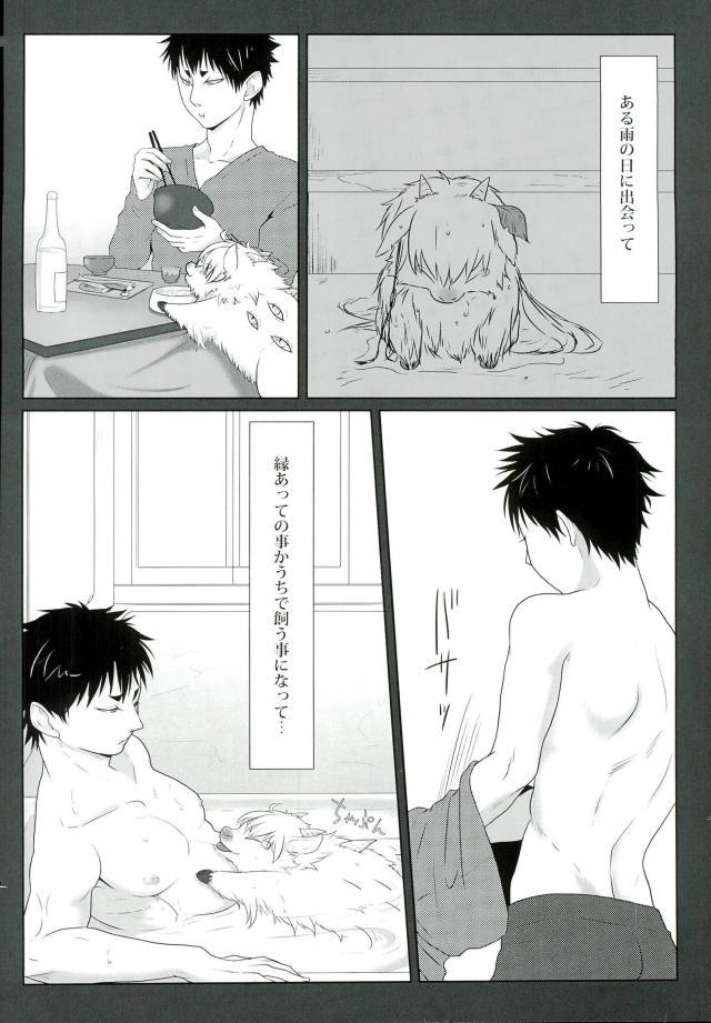 [Ω-aster (Erika)] Mofumofu to Isshoni Kurashite Imasu. – Hoozuki no Reitetsu dj [JP] — 006