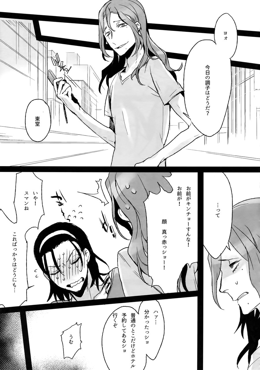 [Koi no Danmenzu (Iroito)] TouMaki Sairokushuu Waga Itoshi no Araignée – Yowamushi Pedal dj [JP] — 018