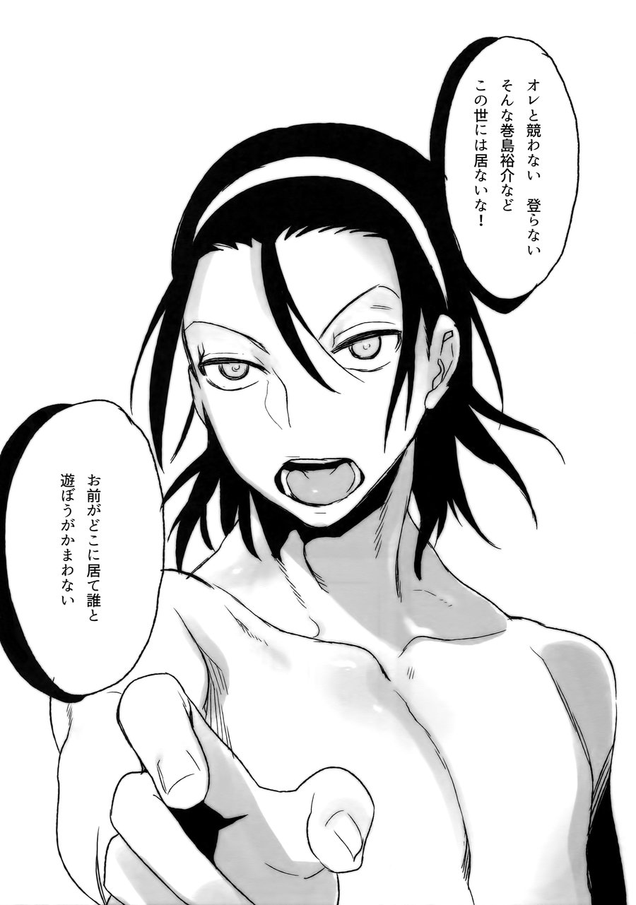 [Koi no Danmenzu (Iroito)] TouMaki Sairokushuu Waga Itoshi no Araignée – Yowamushi Pedal dj [JP] — 031