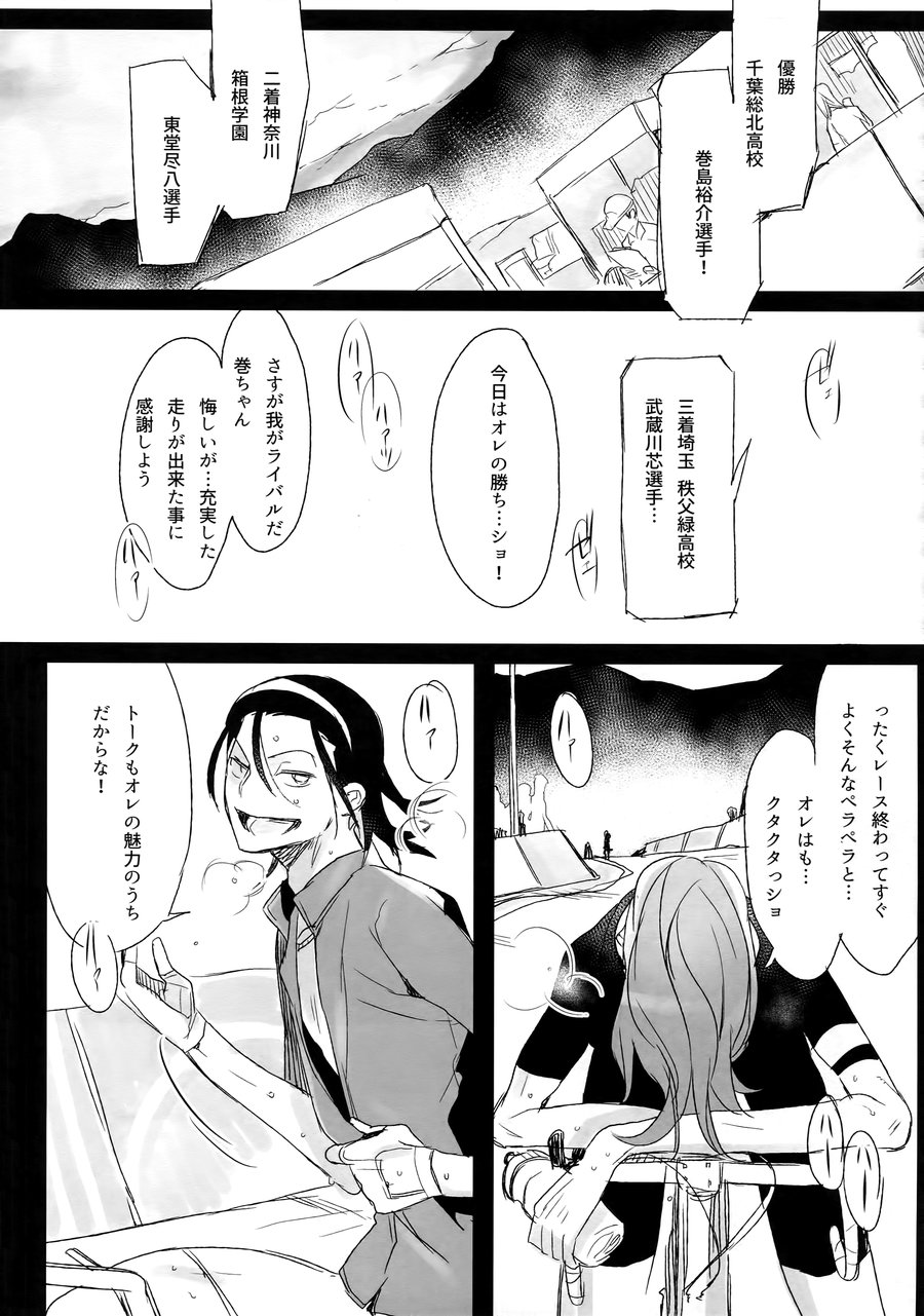 [Koi no Danmenzu (Iroito)] TouMaki Sairokushuu Waga Itoshi no Araignée – Yowamushi Pedal dj [JP] — 036