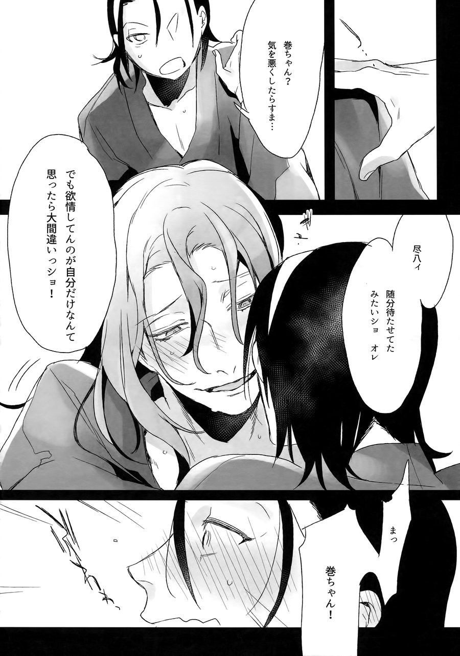 [Koi no Danmenzu (Iroito)] TouMaki Sairokushuu Waga Itoshi no Araignée – Yowamushi Pedal dj [JP] — 045