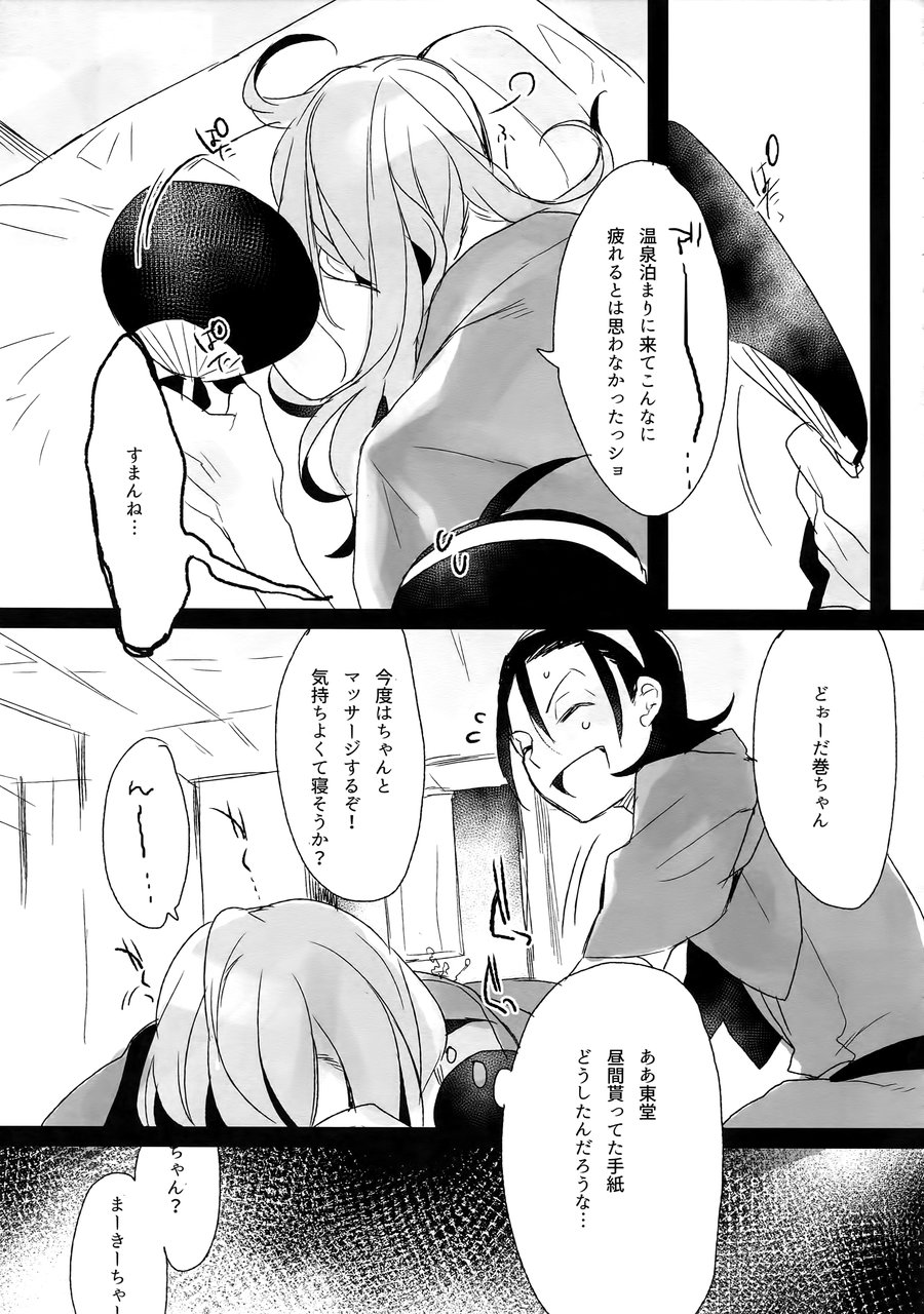 [Koi no Danmenzu (Iroito)] TouMaki Sairokushuu Waga Itoshi no Araignée – Yowamushi Pedal dj [JP] — 054