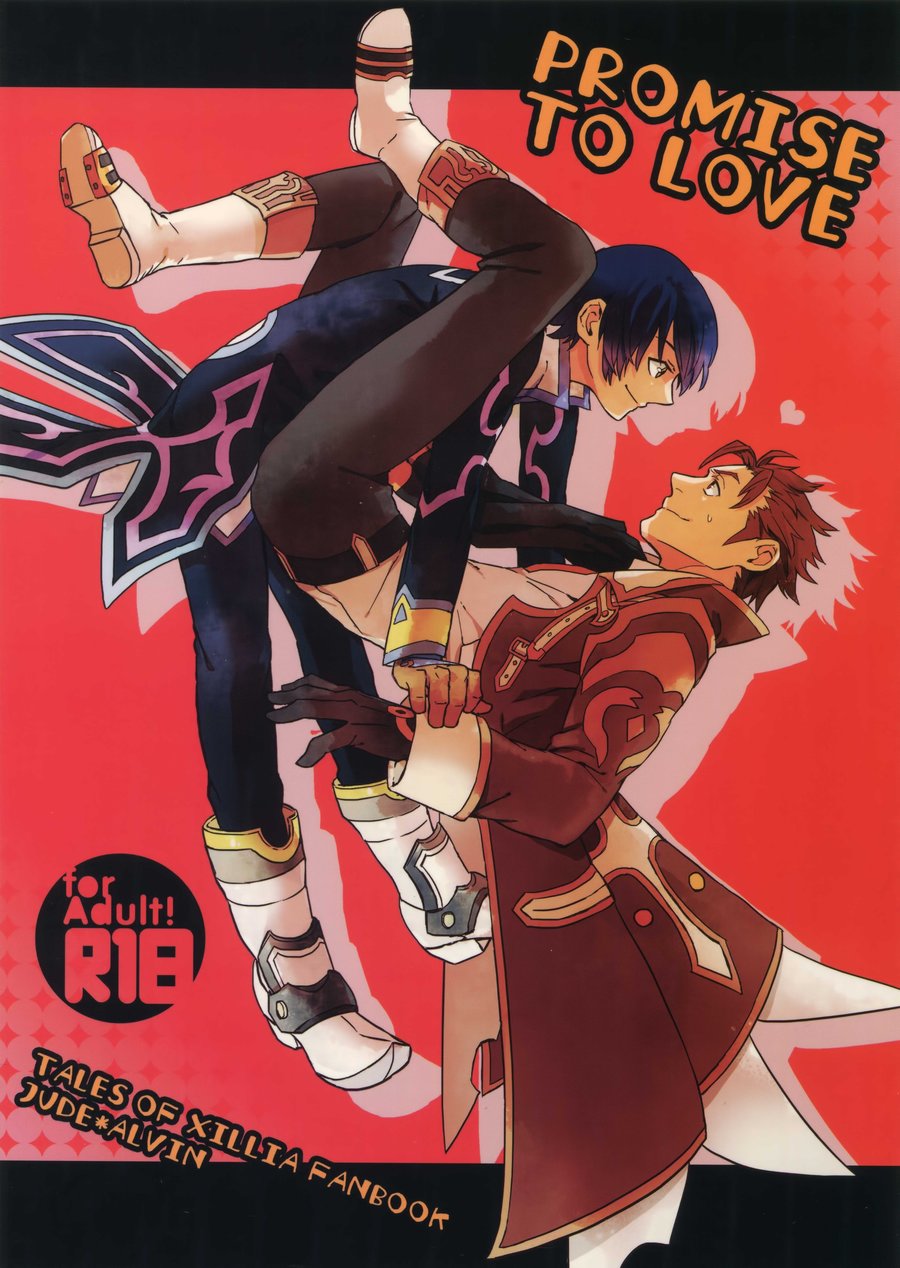 [Kometubu (Rittiri)] Promise to Love – Tales of Xillia dj [JP] — 001