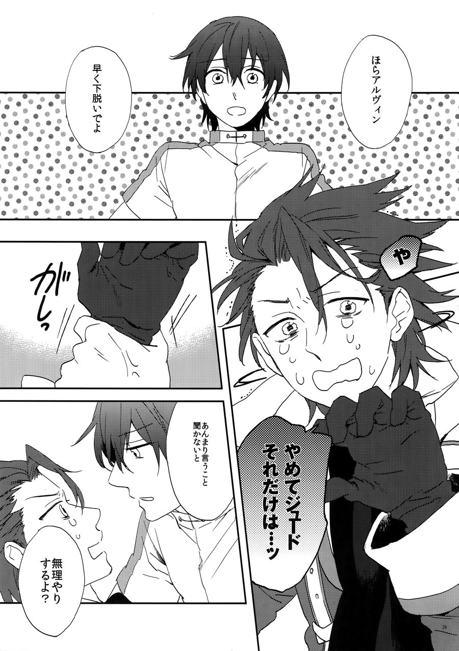 [Kometubu (Rittiri)] Promise to Love – Tales of Xillia dj [JP] — 028
