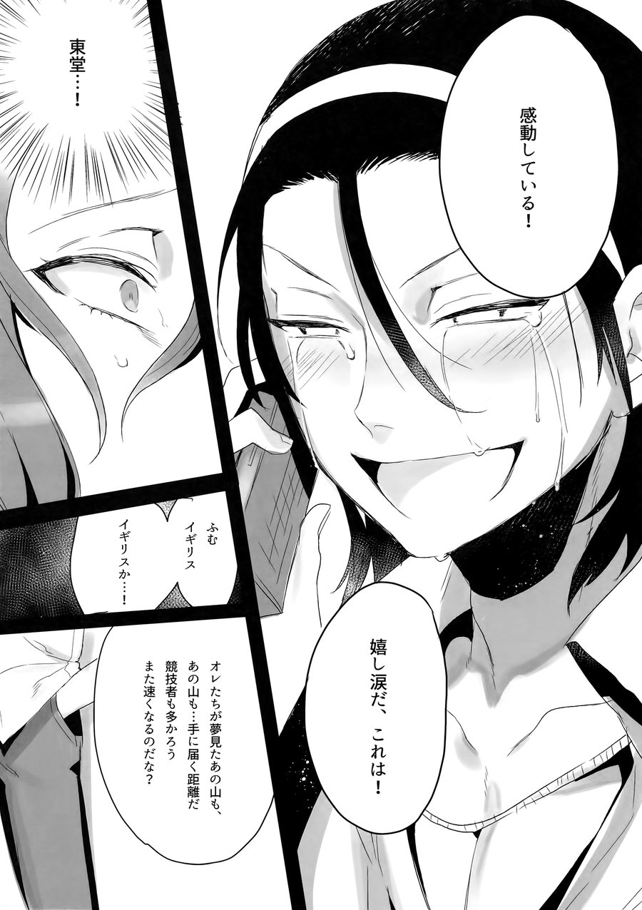 [Koi no Danmenzu (Iroito)] TouMaki Sairokushuu 2 50-nen no Sensui – Yowamushi Pedal dj [JP] — 061