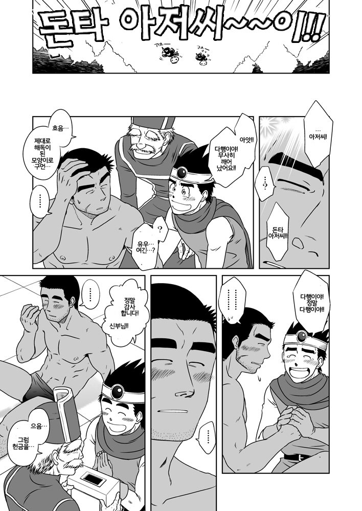[Akitaku Kikaku (Taku Hiraku)] Dragon Quest III dj – PARO QUE 1 [kr] — 039