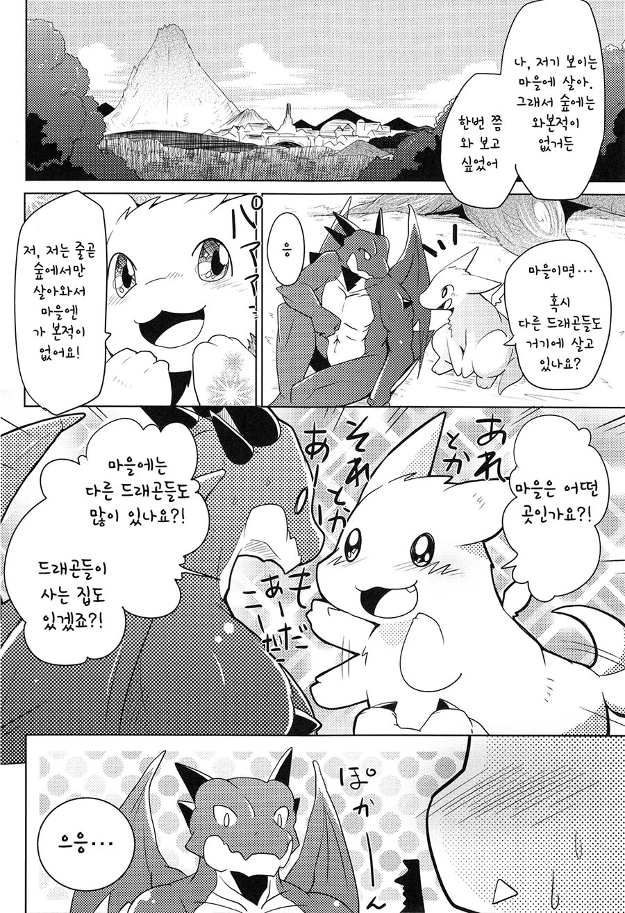 [Kemono no Koshikake (Azuma Minatu)] Kimi no Iro ni Somaritai!! Sairoku α [kr] — 007