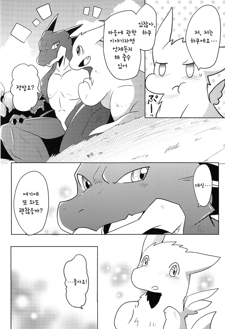[Kemono no Koshikake (Azuma Minatu)] Kimi no Iro ni Somaritai!! Sairoku α [kr] — 009