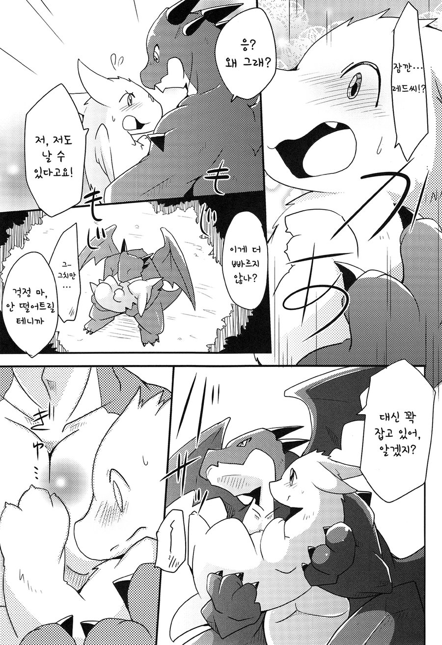 [Kemono no Koshikake (Azuma Minatu)] Kimi no Iro ni Somaritai!! Sairoku α [kr] — 012