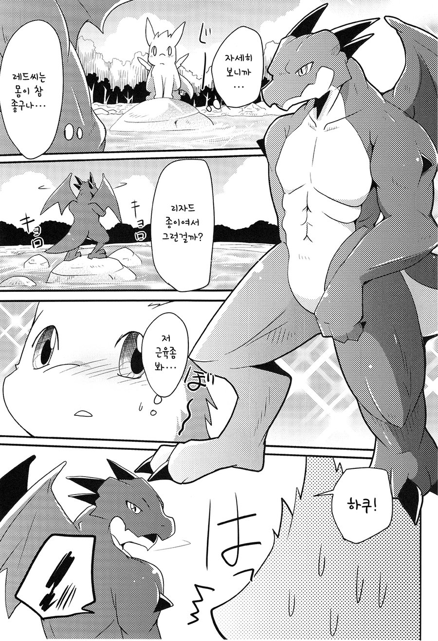 [Kemono no Koshikake (Azuma Minatu)] Kimi no Iro ni Somaritai!! Sairoku α [kr] — 014