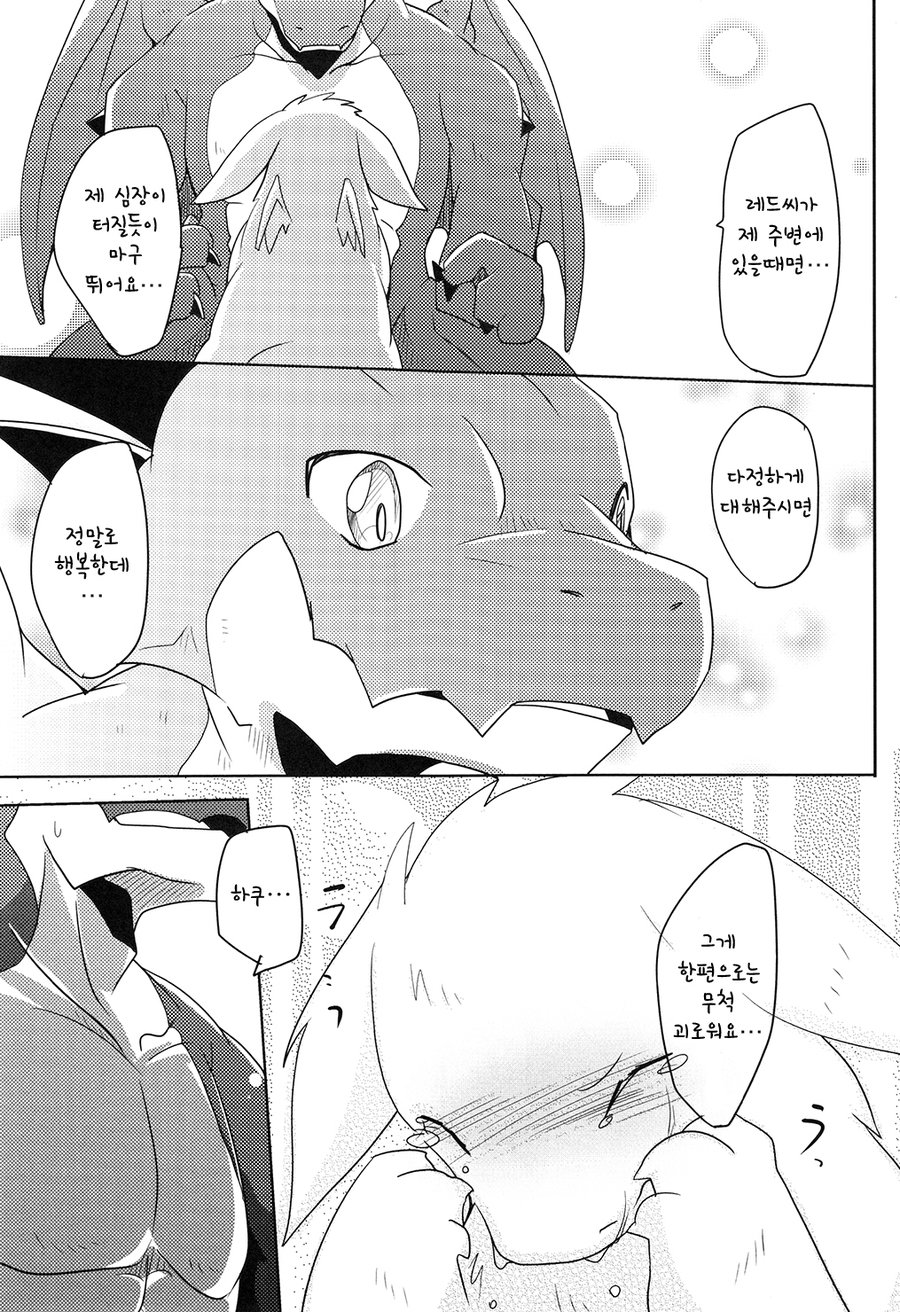 [Kemono no Koshikake (Azuma Minatu)] Kimi no Iro ni Somaritai!! Sairoku α [kr] — 022