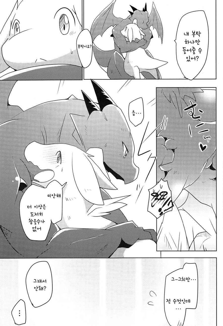 [Kemono no Koshikake (Azuma Minatu)] Kimi no Iro ni Somaritai!! Sairoku α [kr] — 026