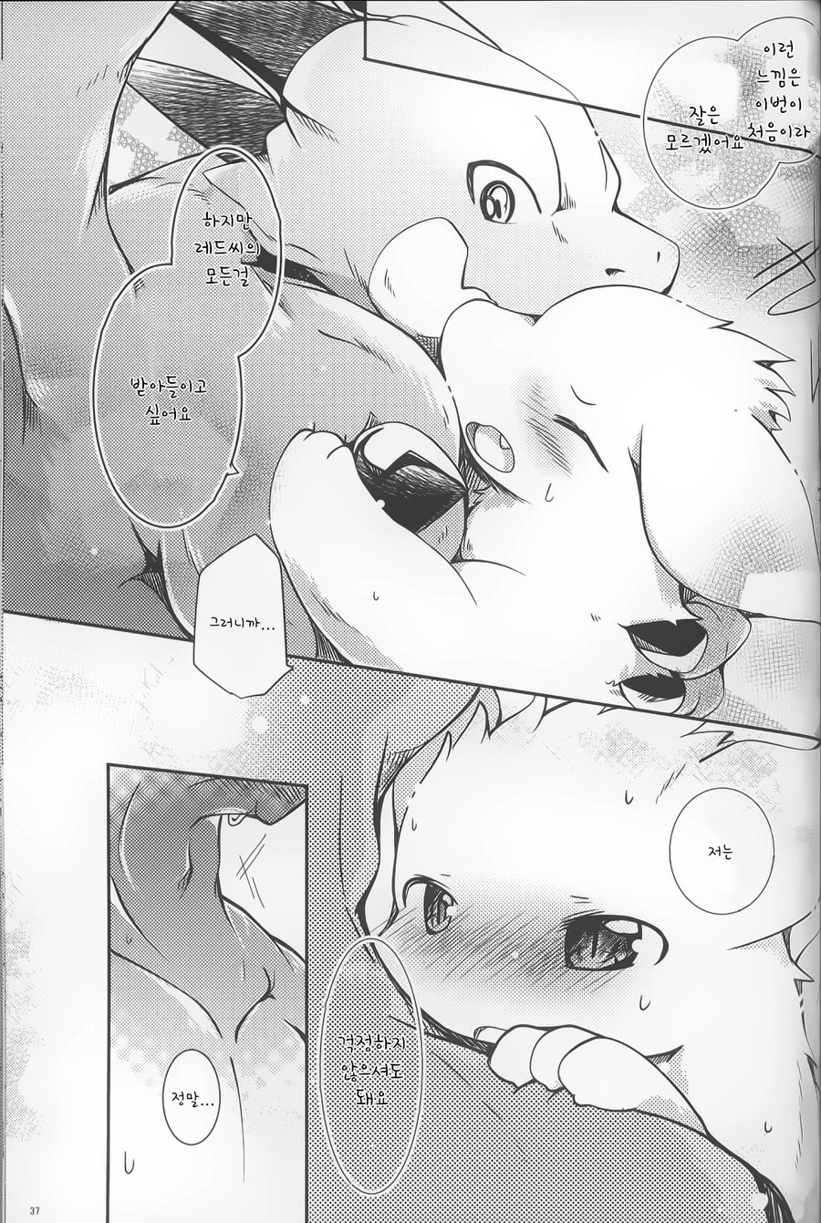 [Kemono no Koshikake (Azuma Minatu)] Kimi no Iro ni Somaritai!! Sairoku α [kr] — 032