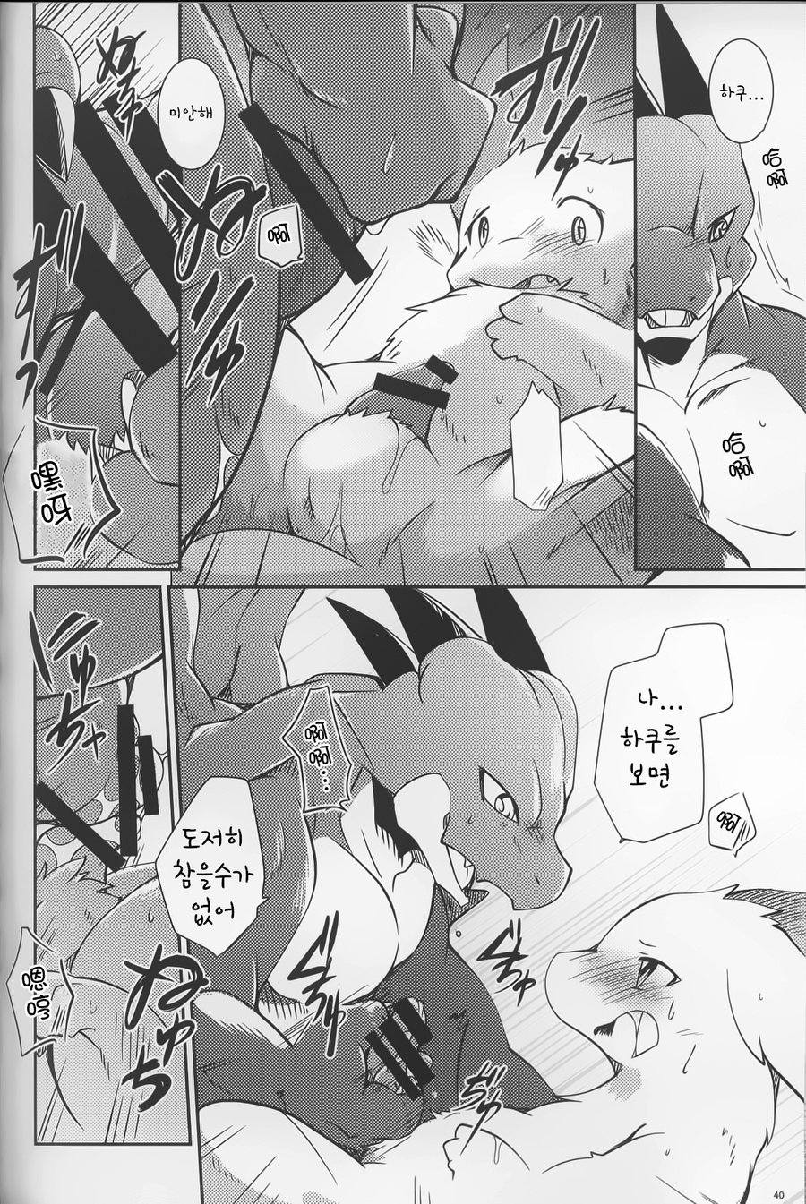 [Kemono no Koshikake (Azuma Minatu)] Kimi no Iro ni Somaritai!! Sairoku α [kr] — 035
