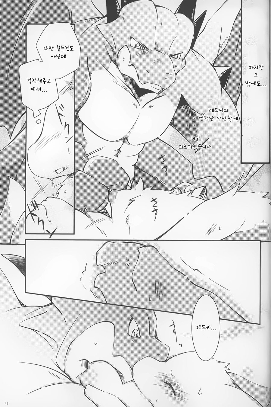 [Kemono no Koshikake (Azuma Minatu)] Kimi no Iro ni Somaritai!! Sairoku α [kr] — 040