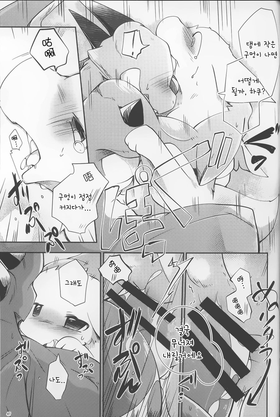 [Kemono no Koshikake (Azuma Minatu)] Kimi no Iro ni Somaritai!! Sairoku α [kr] — 042