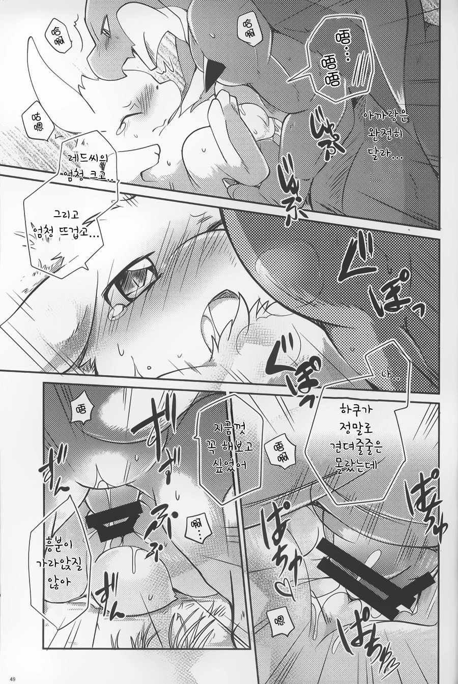 [Kemono no Koshikake (Azuma Minatu)] Kimi no Iro ni Somaritai!! Sairoku α [kr] — 044