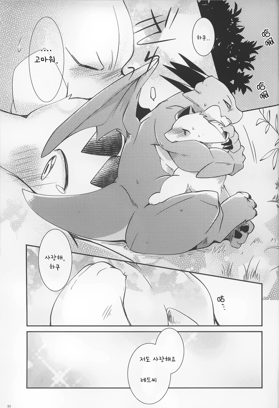 [Kemono no Koshikake (Azuma Minatu)] Kimi no Iro ni Somaritai!! Sairoku α [kr] — 048