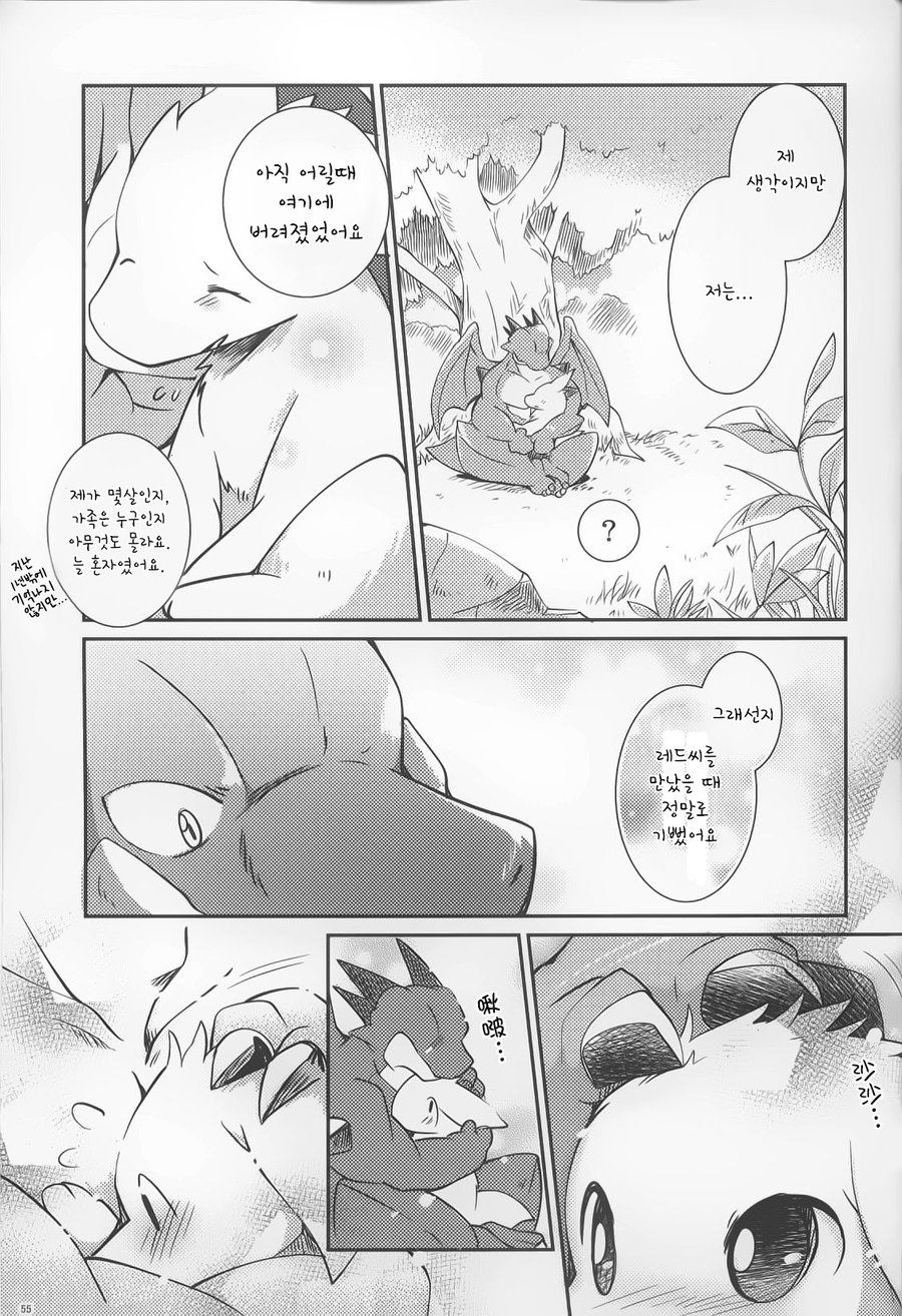 [Kemono no Koshikake (Azuma Minatu)] Kimi no Iro ni Somaritai!! Sairoku α [kr] — 050