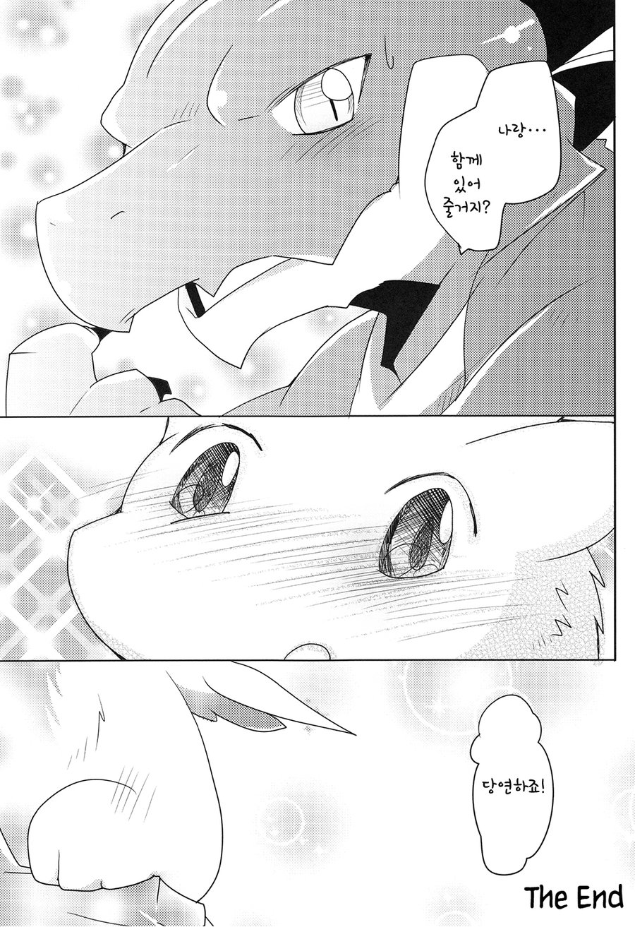 [Kemono no Koshikake (Azuma Minatu)] Kimi no Iro ni Somaritai!! Sairoku α [kr] — 053