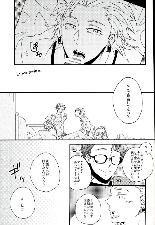 [Calciocio , meco (Umasaka)] Photogenic – Tiger & Bunny dj [JP] — 002