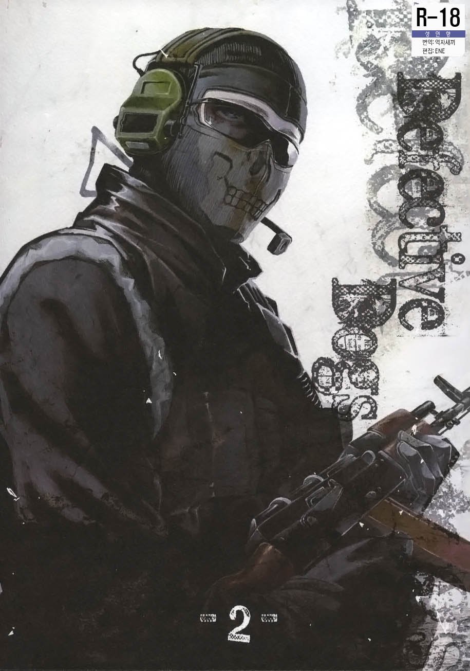 [Tinmeshi] Defective Dogs 2 – Call of Duty Modern Warfare dj [kr] — 001