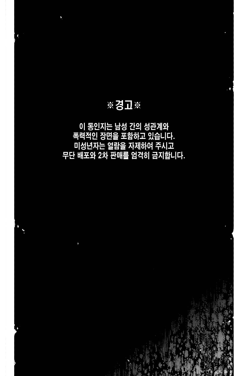 [Tinmeshi] Defective Dogs 2 – Call of Duty Modern Warfare dj [kr] — 005