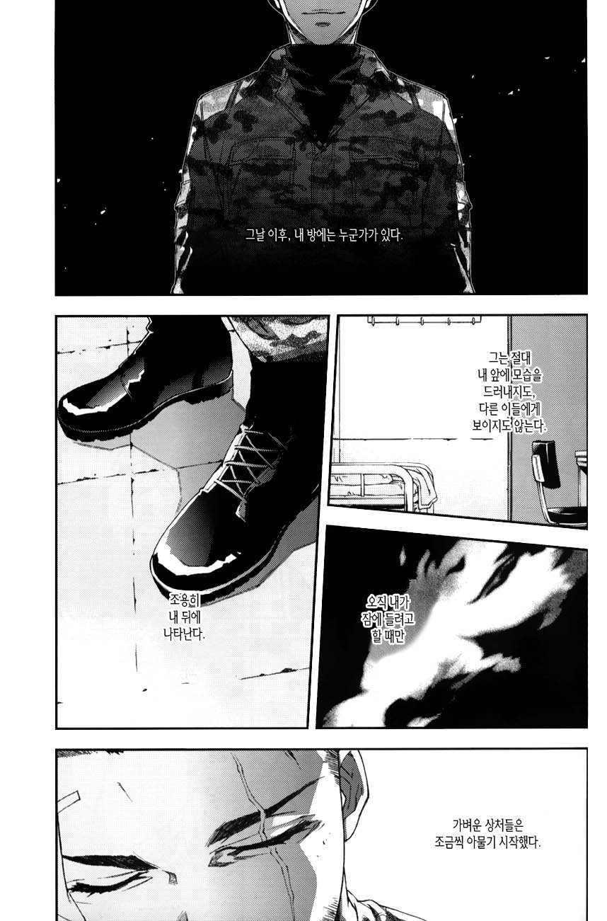 [Tinmeshi] Defective Dogs 2 – Call of Duty Modern Warfare dj [kr] — 006
