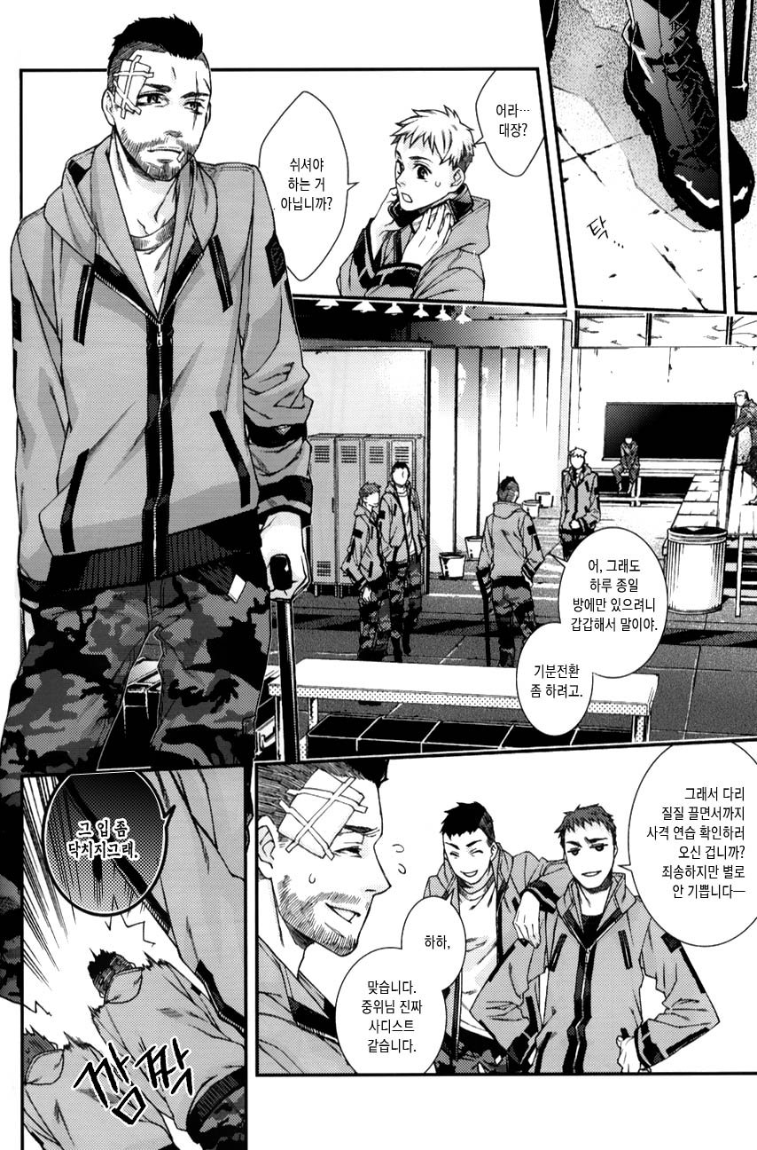 [Tinmeshi] Defective Dogs 2 – Call of Duty Modern Warfare dj [kr] — 009