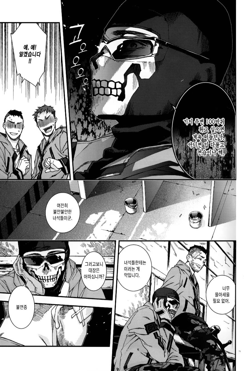 [Tinmeshi] Defective Dogs 2 – Call of Duty Modern Warfare dj [kr] — 010