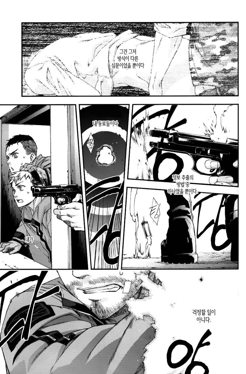 [Tinmeshi] Defective Dogs 2 – Call of Duty Modern Warfare dj [kr] — 012