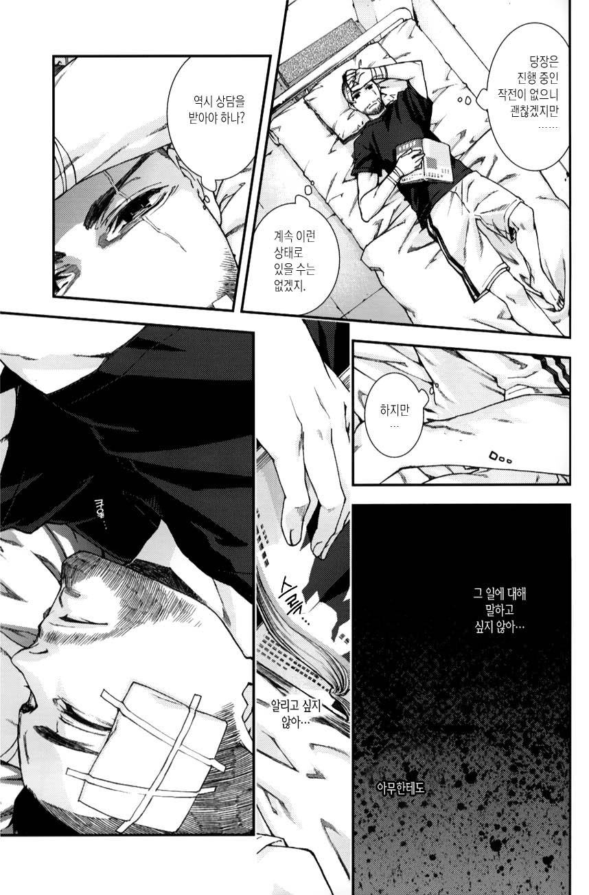 [Tinmeshi] Defective Dogs 2 – Call of Duty Modern Warfare dj [kr] — 014