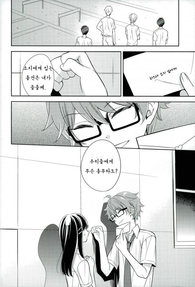 [Rolling box (Kanarutabito , Shiina Akira)] Sono yubi Karamete – THE IDOLM@STER SideM dj [kr] — 005