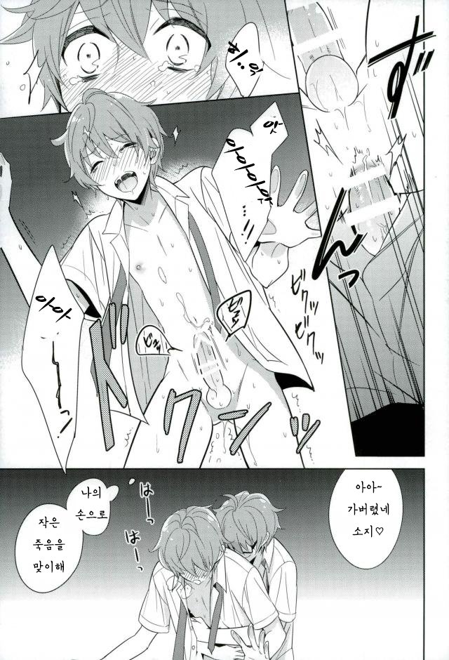 [Rolling box (Kanarutabito , Shiina Akira)] Sono yubi Karamete – THE IDOLM@STER SideM dj [kr] — 012