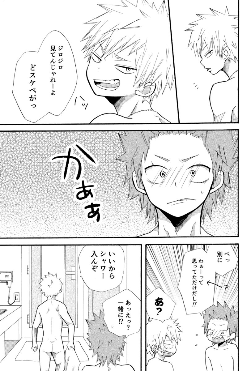 [Kuzumochi] Boku no Hero Academia dj [JP] — 010