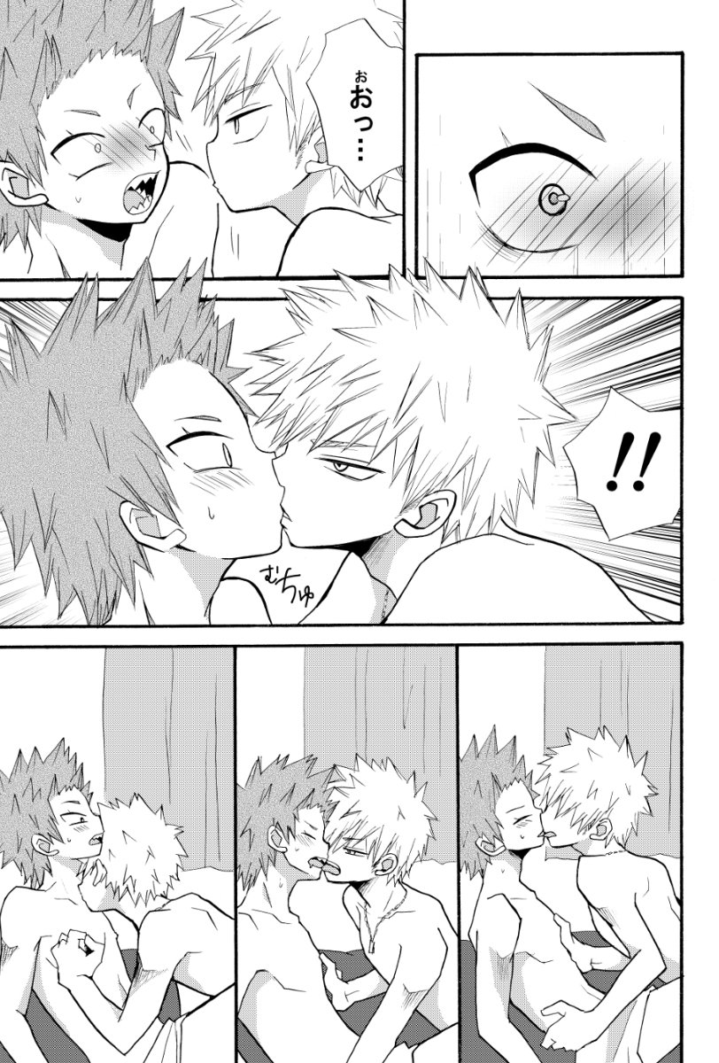 [Kuzumochi] Boku no Hero Academia dj [JP] — 014